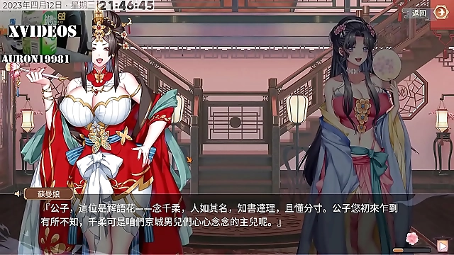 Yee Hung Court: Sensual Encounters with Irresistible Chinese Beauties (JAV)